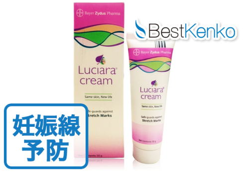 ルチアラクリーム / Luciara Cream